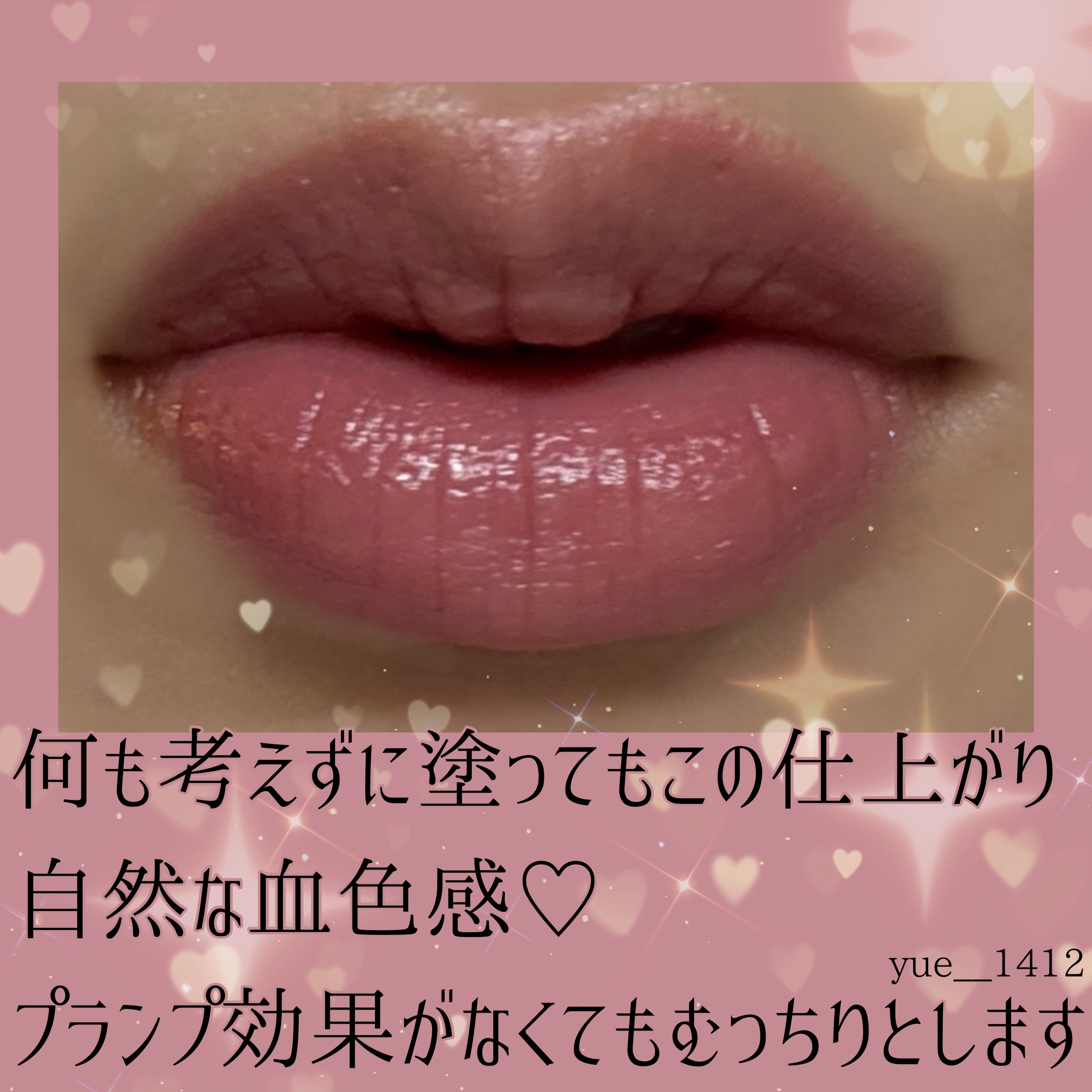 ネンマクフェイク ルージュ/Visée/口紅を使ったクチコミ（2枚目）