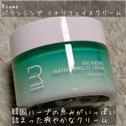 バランシング ミナリ フェイスクリーム/Roume/フェイスクリームを使ったクチコミ(2枚目)