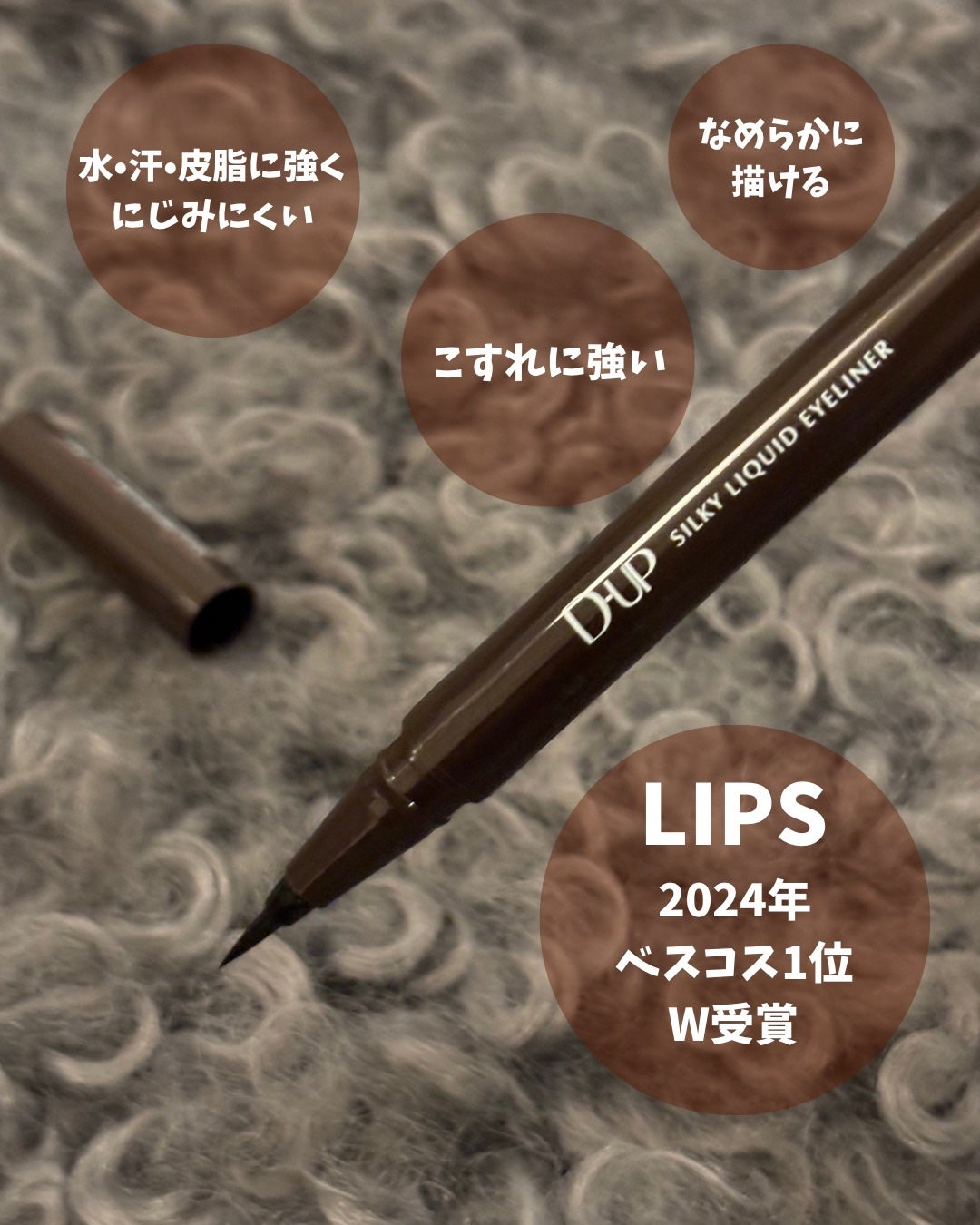 シルキーリキッドアイライナーWP/D-UP/リキッドアイライナーを使ったクチコミ(3枚目)