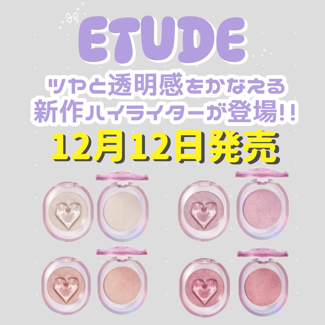 シューティング ビーム ハイライター/ETUDE/パウダーハイライトを使ったクチコミ(1枚目)