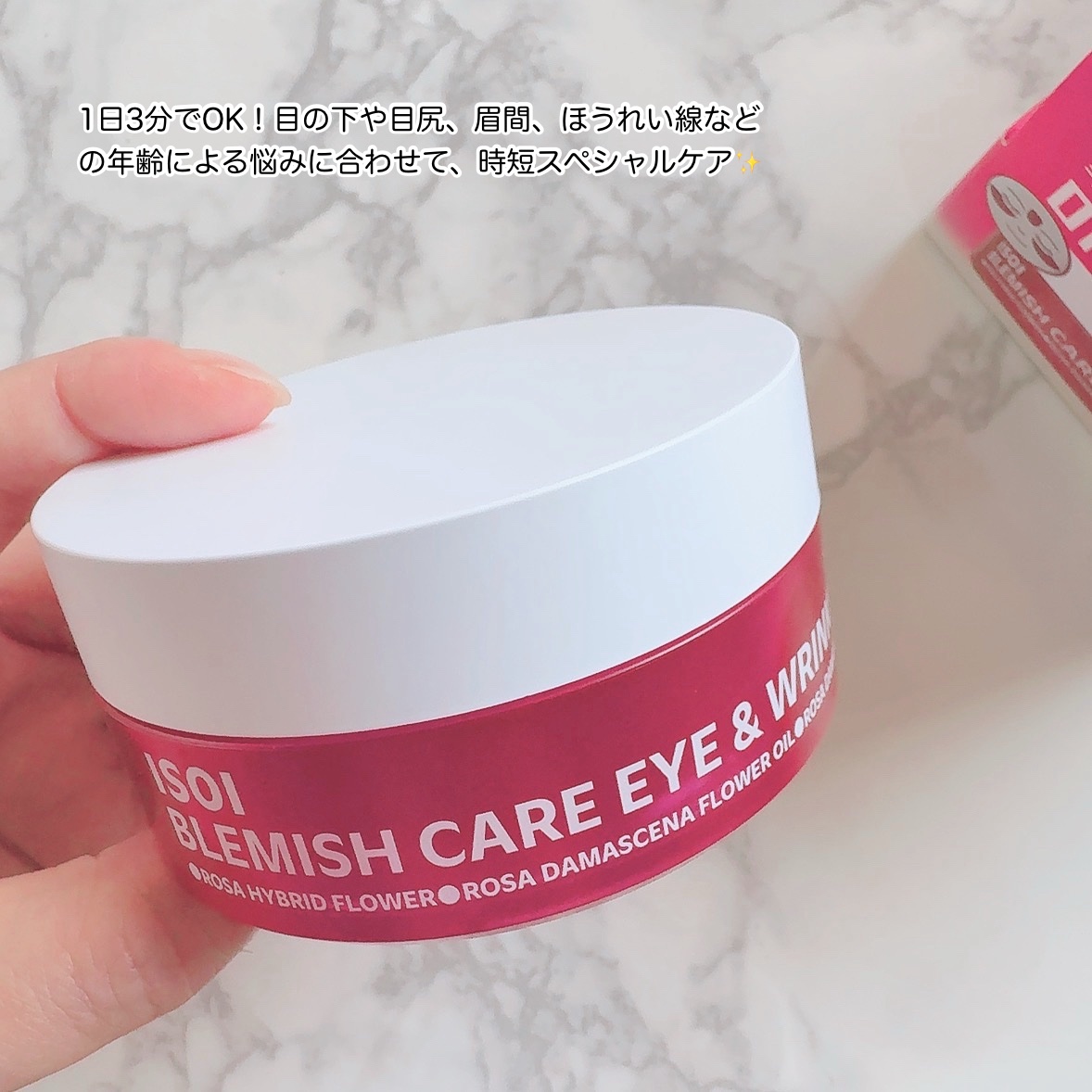 アイソイ 目元集中ケア アイゲルパッチ /ISOI/アイケア・アイクリームを使ったクチコミ（2枚目）