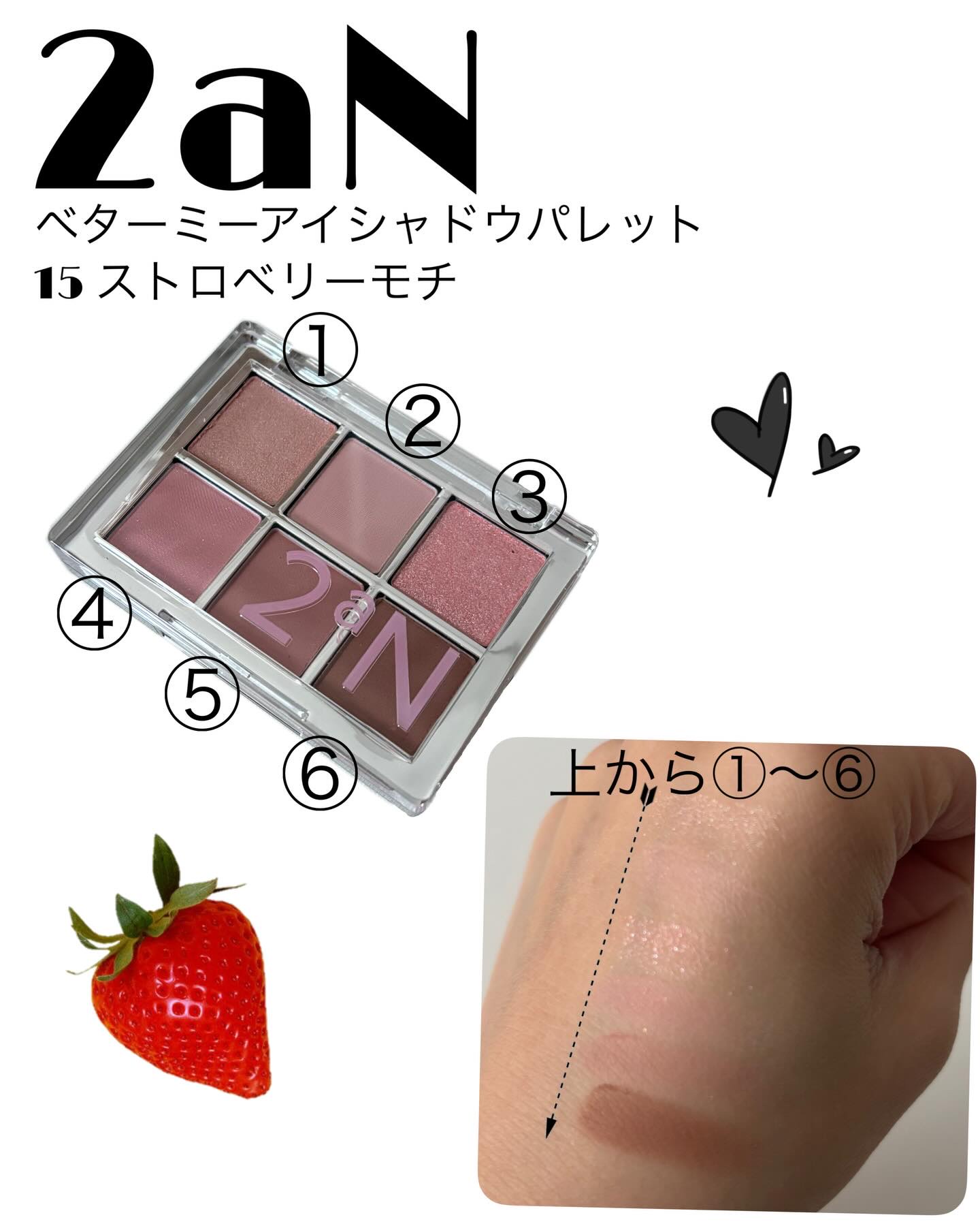 ベターミーアイパレット 15 ストロベリーモチ/2aN/マルチパレットを使ったクチコミ（1枚目）