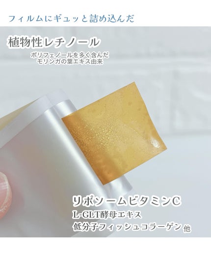 ヨエスターリポソームレチノールCダイレクトフィルム/ESTHER FORMULA/美容サプリメントを使ったクチコミ(2枚目)