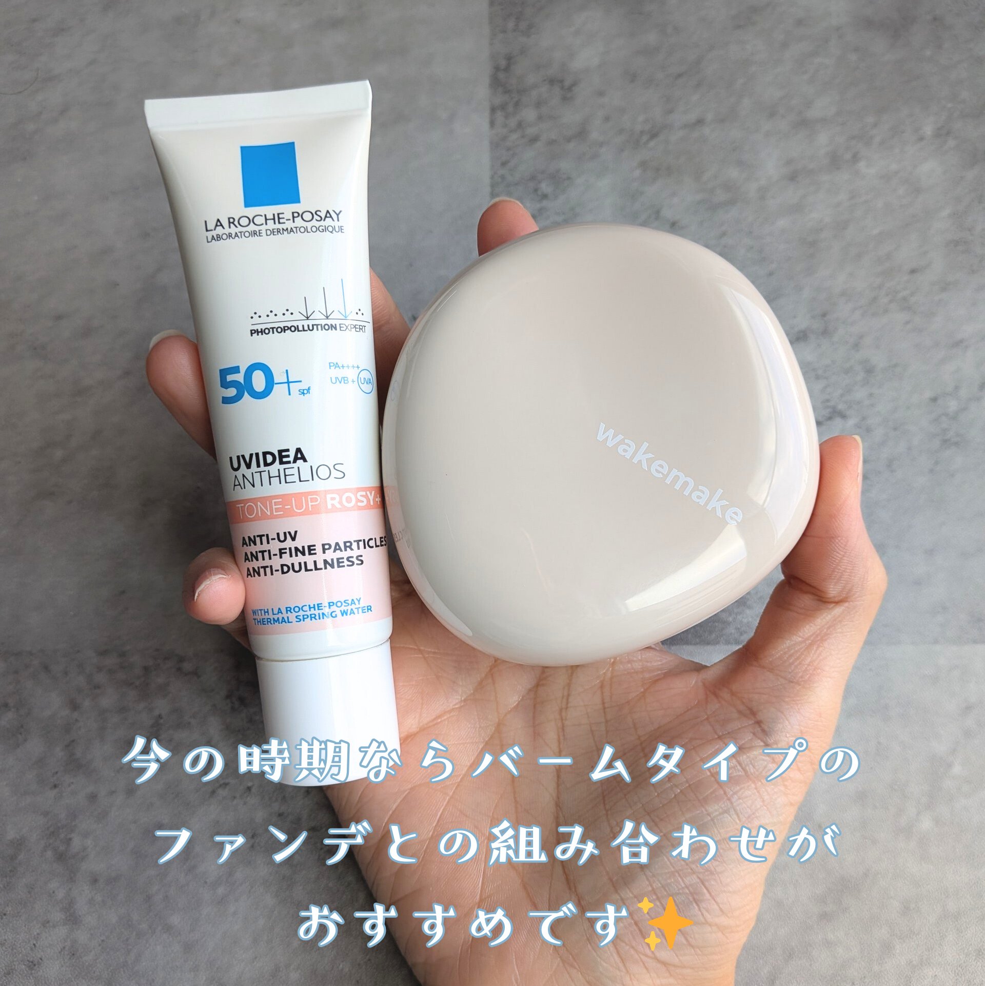 ラ ロッシュ ポゼ UVイデア XL プロテクショントーンアップ ローズ+のクチコミ「LIPSベスコスで総合大賞第7位を受賞の
ラ ロッシュ ポゼUVイデア XL プロテクショント.....」（3枚目）