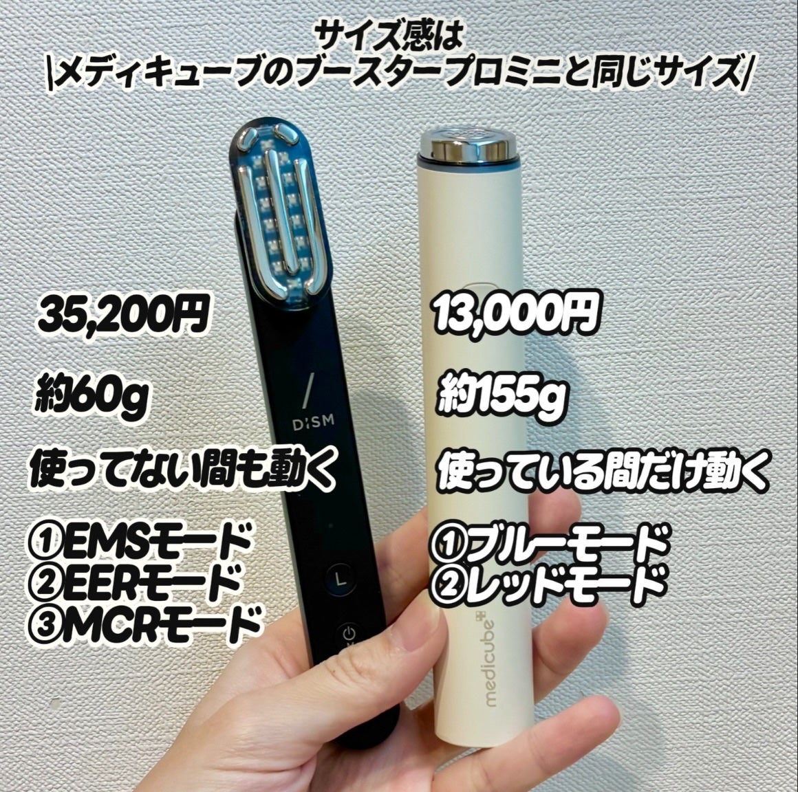 ディズム EMS EER メディスキンケアデバイス/DISM/美顔器・マッサージを使ったクチコミ(2枚目)