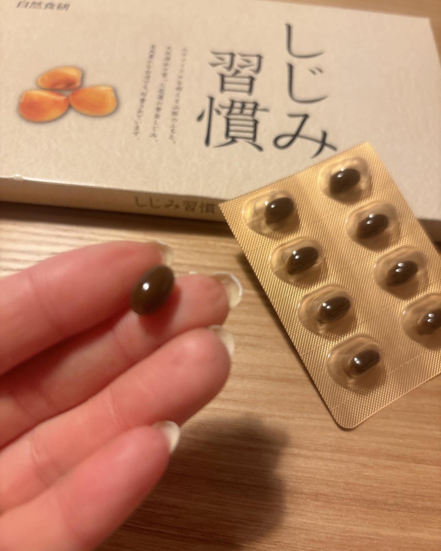 しじみ習慣/自然食研/健康サプリメントを使ったクチコミ(2枚目)