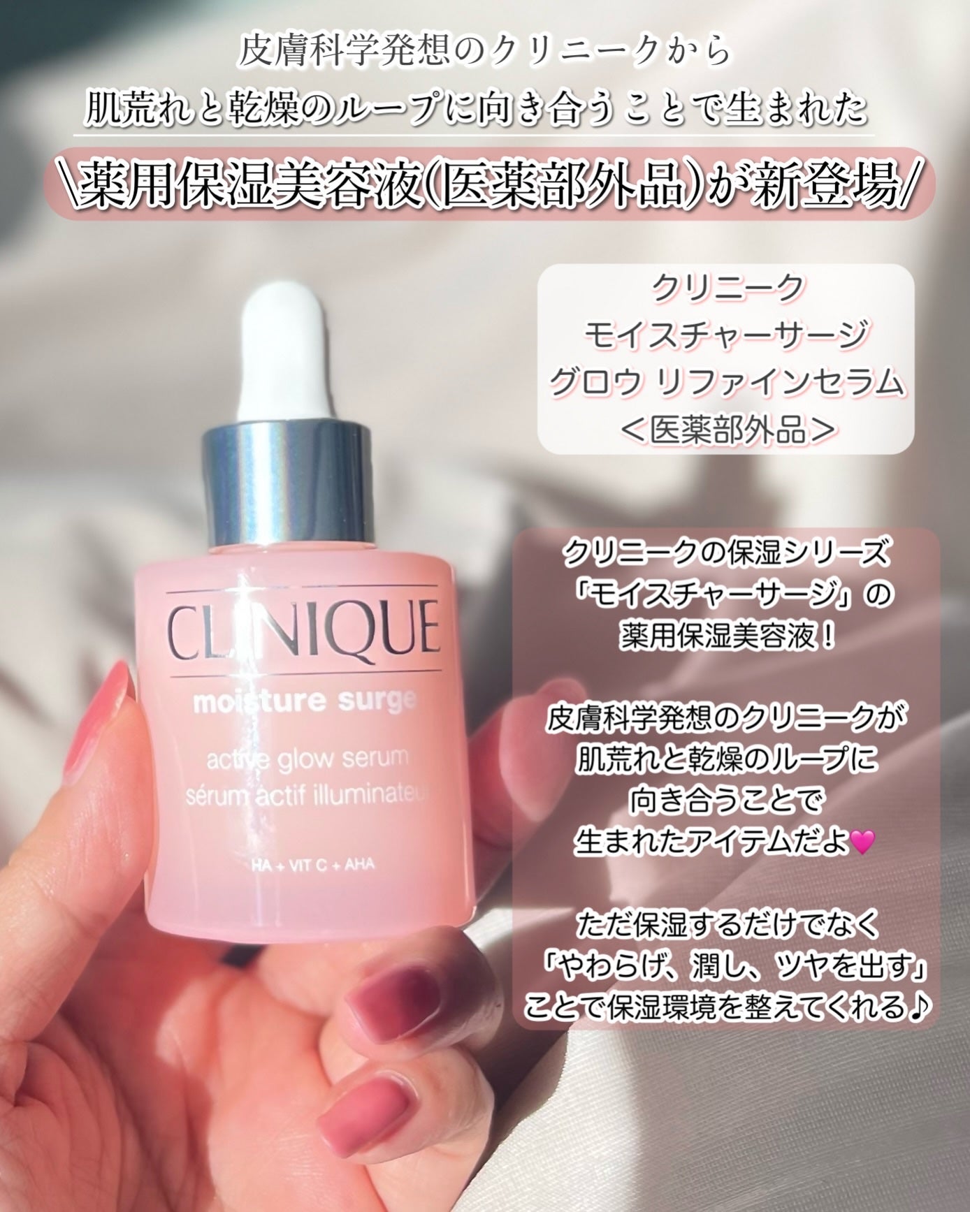 モイスチャー サージ グロウ リファイン セラム(美容液)/CLINIQUE/美容液を使ったクチコミ(2枚目)