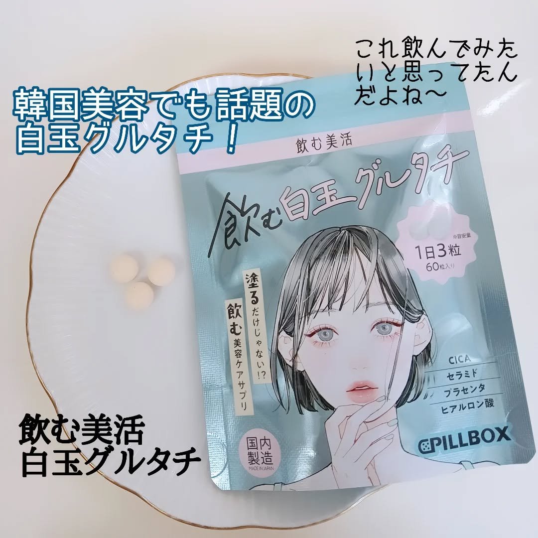 飲むビタミンC/ピルボックス/美容サプリメントを使ったクチコミ（3枚目）