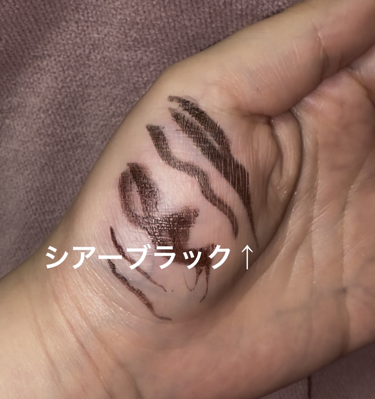 ぷにゅグリップライナー/minum/リキッドアイライナーを使ったクチコミ（3枚目）