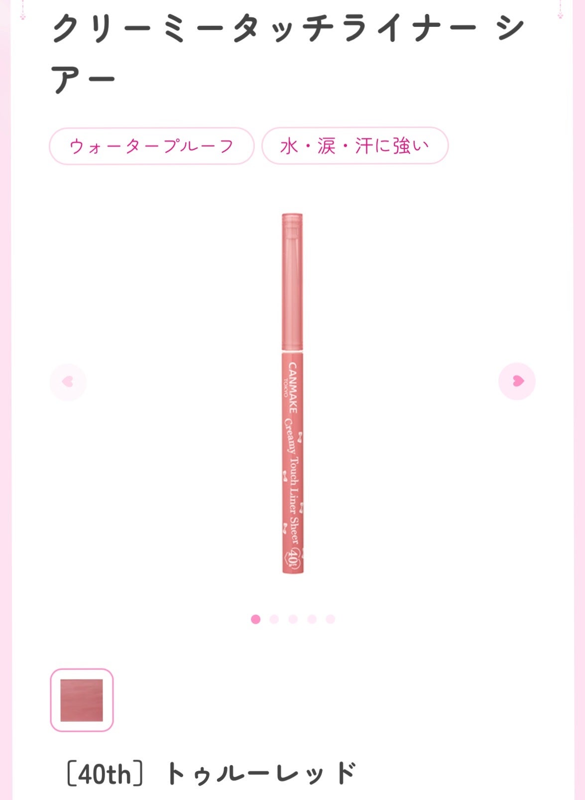 アイバッグコンシーラー/キャンメイク/ペンシルコンシーラーを使ったクチコミ(1枚目)