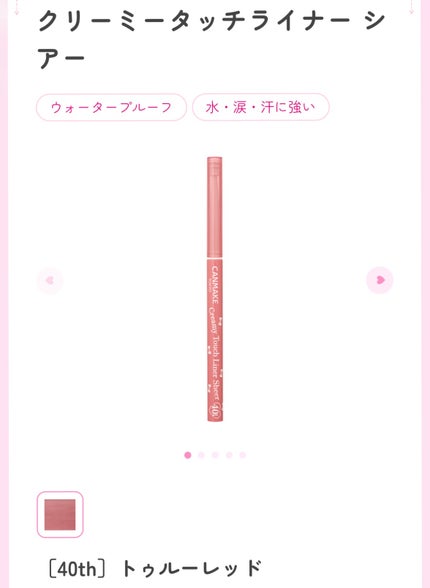 アイバッグコンシーラー/キャンメイク/ペンシルコンシーラーを使ったクチコミ(1枚目)