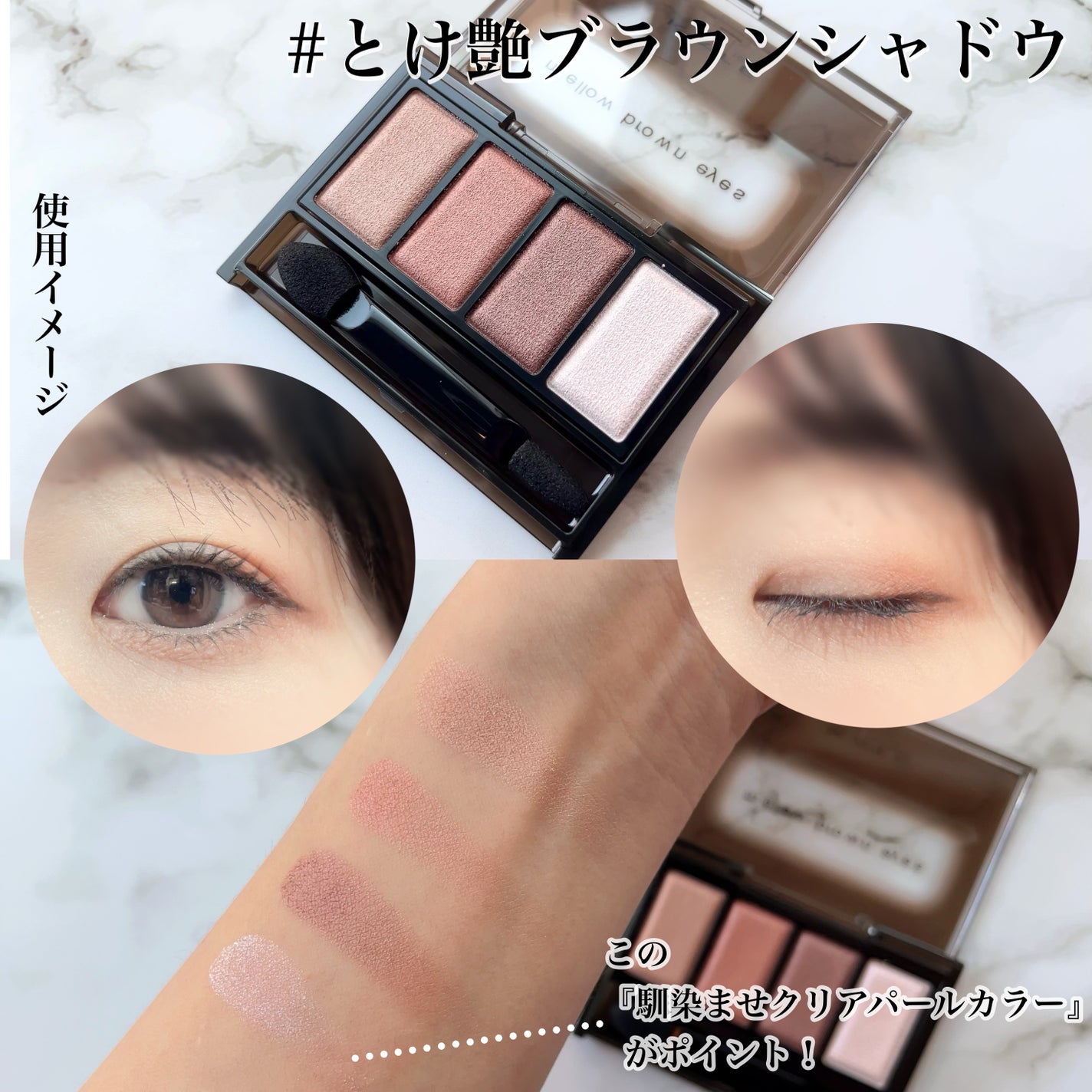 ケイト メロウブラウンアイズ/KATE/アイシャドウパレットを使ったクチコミ(2枚目)