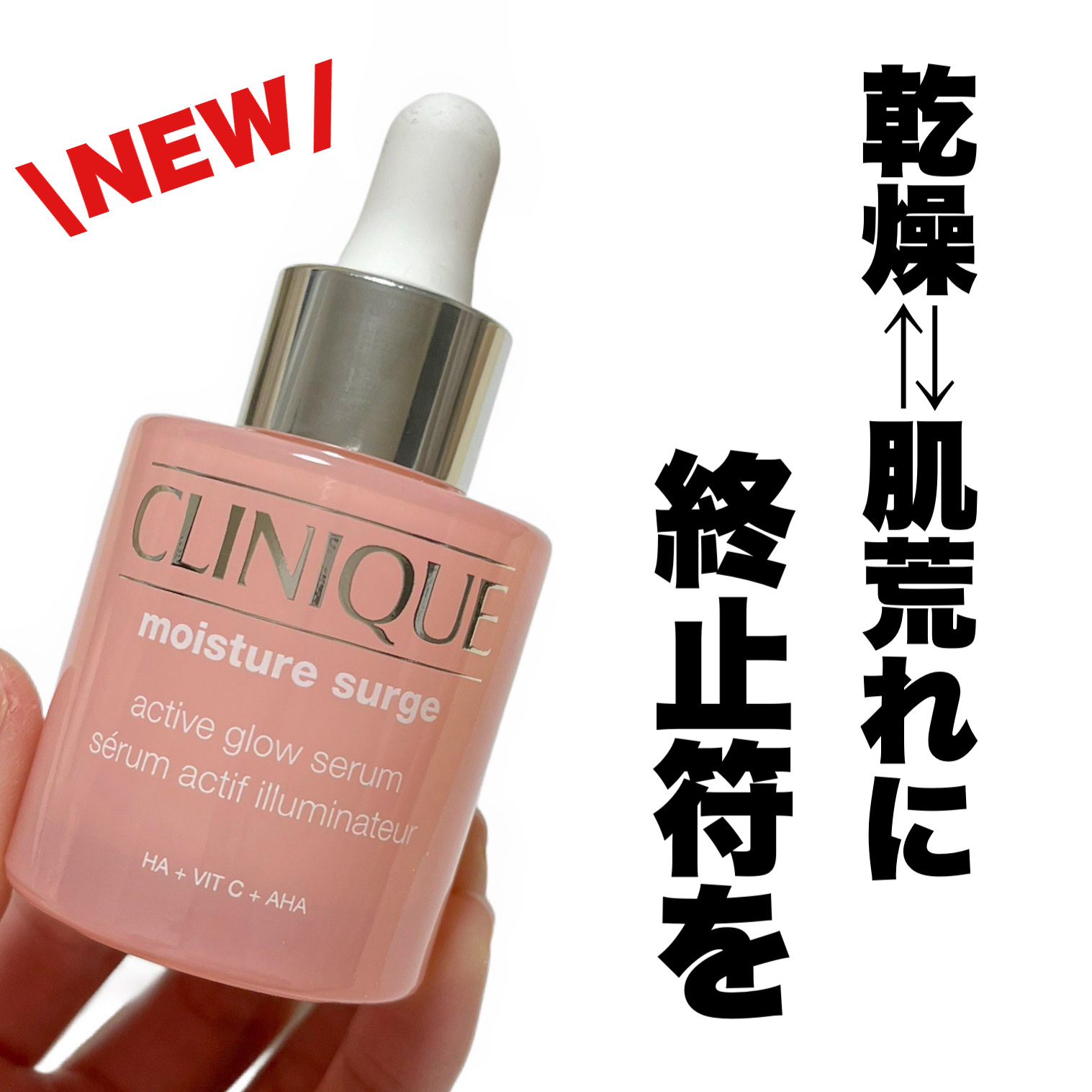 モイスチャー サージ グロウ リファイン セラム（美容液）/CLINIQUE/美容液を使ったクチコミ（1枚目）