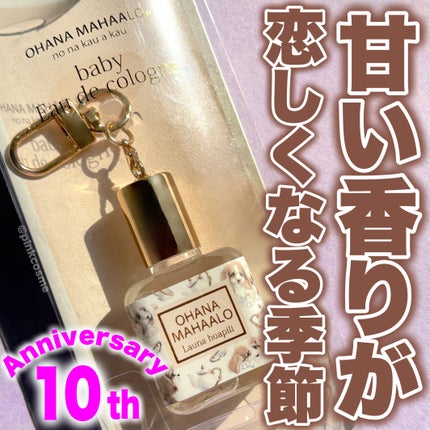 オハナ・マハロ オーデコロン <ラウナ ホアピリ>/OHANA MAHAALO/香水(レディース)を使ったクチコミ(1枚目)