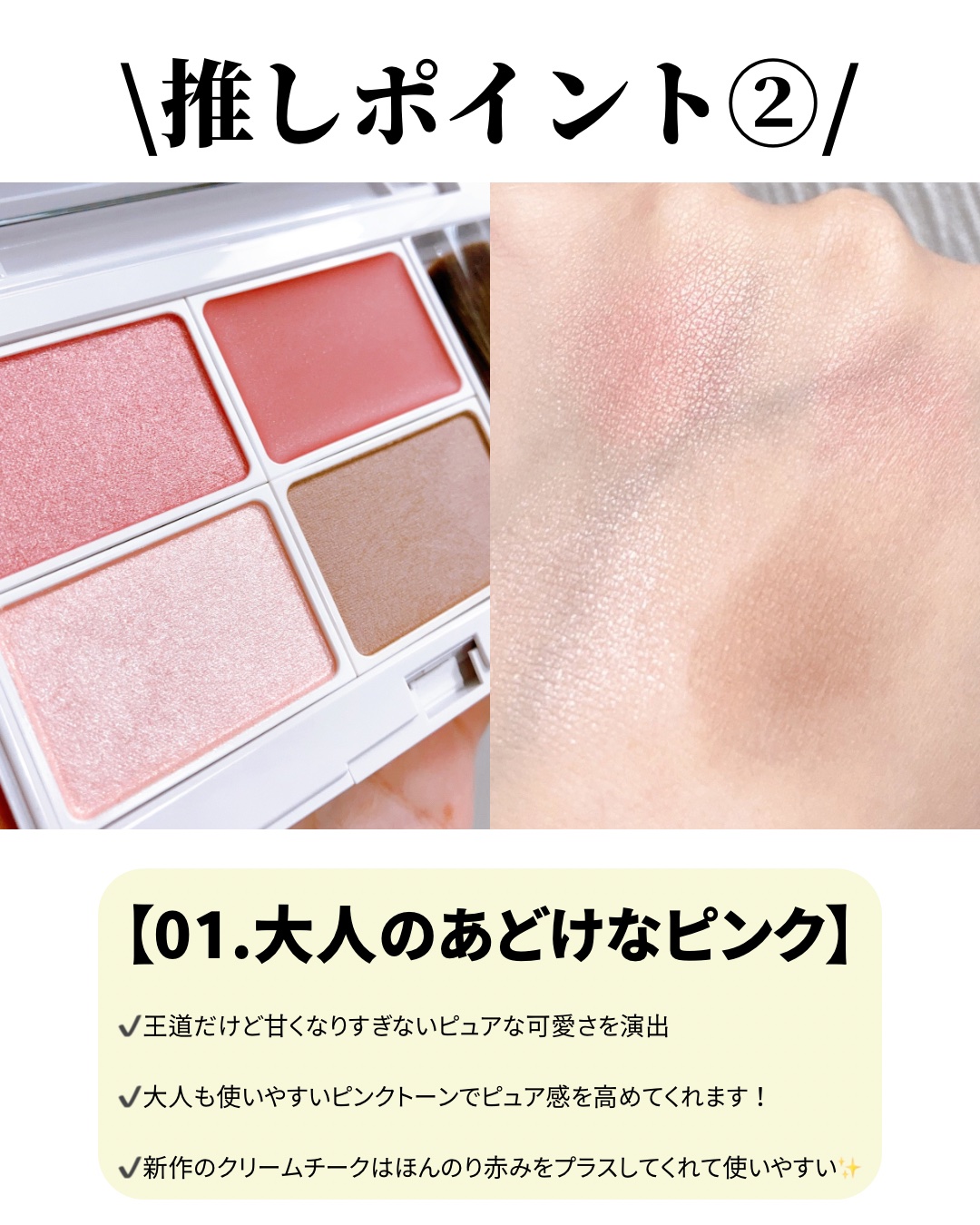 ジュエリーメロウフェイスパレット 02./Enamor/マルチパレットを使ったクチコミ（3枚目）