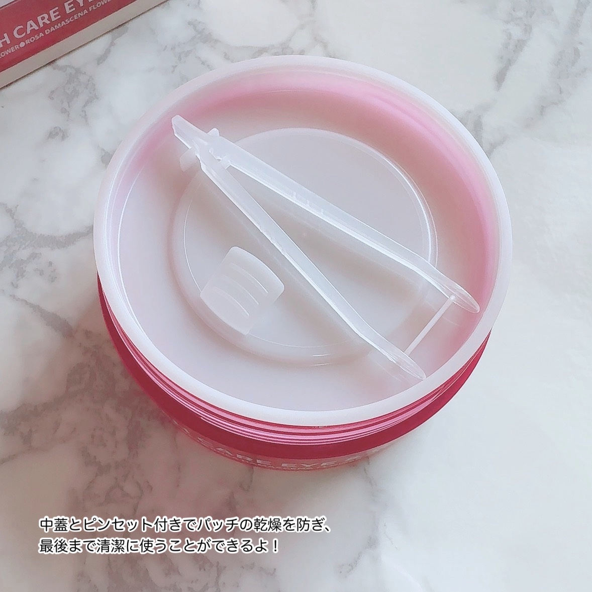 アイソイ 目元集中ケア アイゲルパッチ /ISOI/アイケア・アイクリームを使ったクチコミ（3枚目）