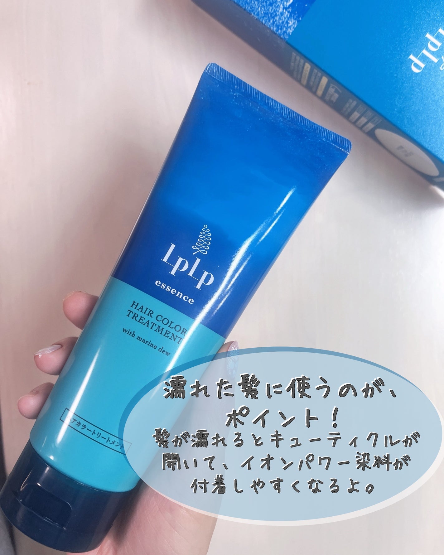 エッセンスカラートリートメント/LPLP(ルプルプ)/ヘアカラーを使ったクチコミ(5枚目)