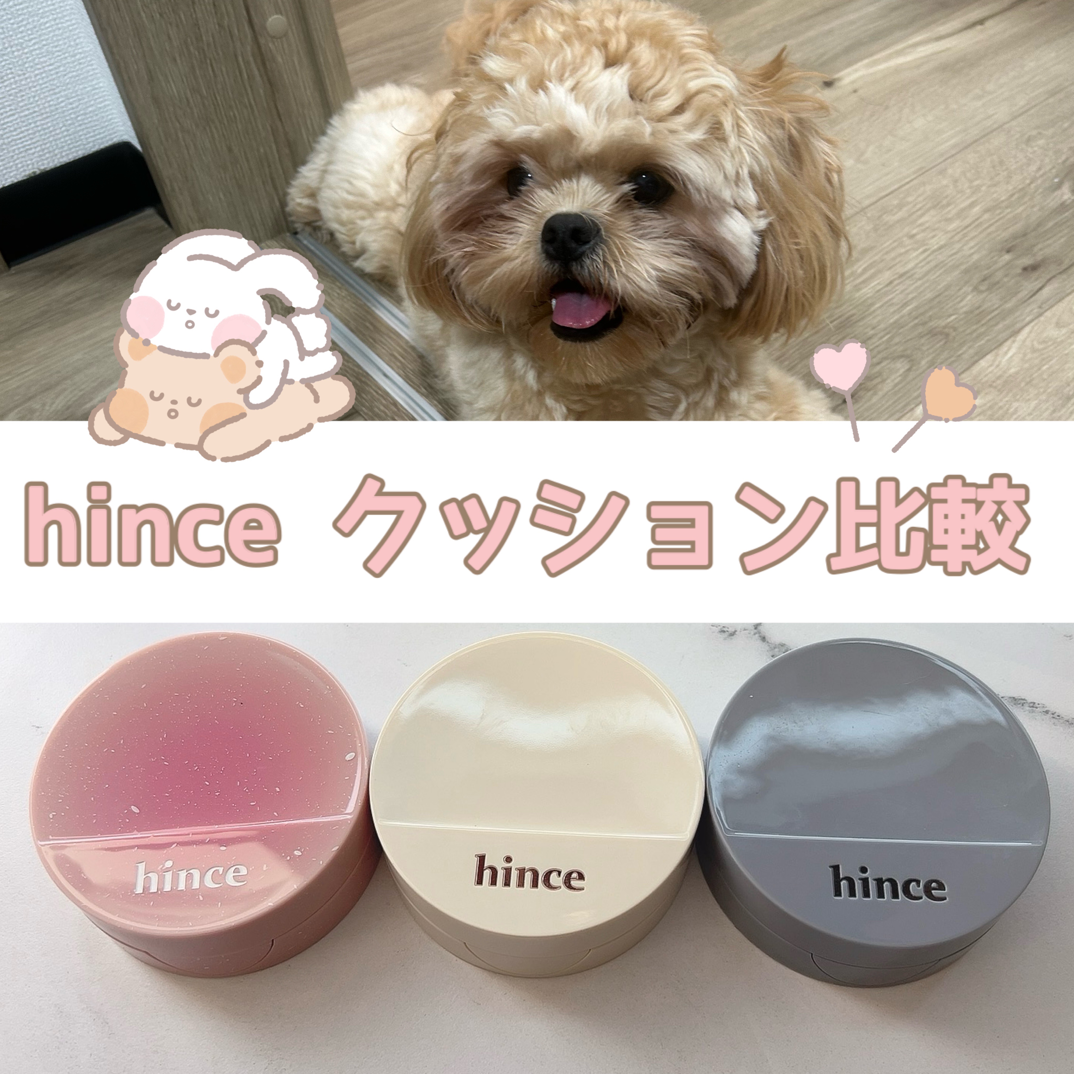 セカンドスキングロウクッション/hince/クッションファンデーションを使ったクチコミ（1枚目）