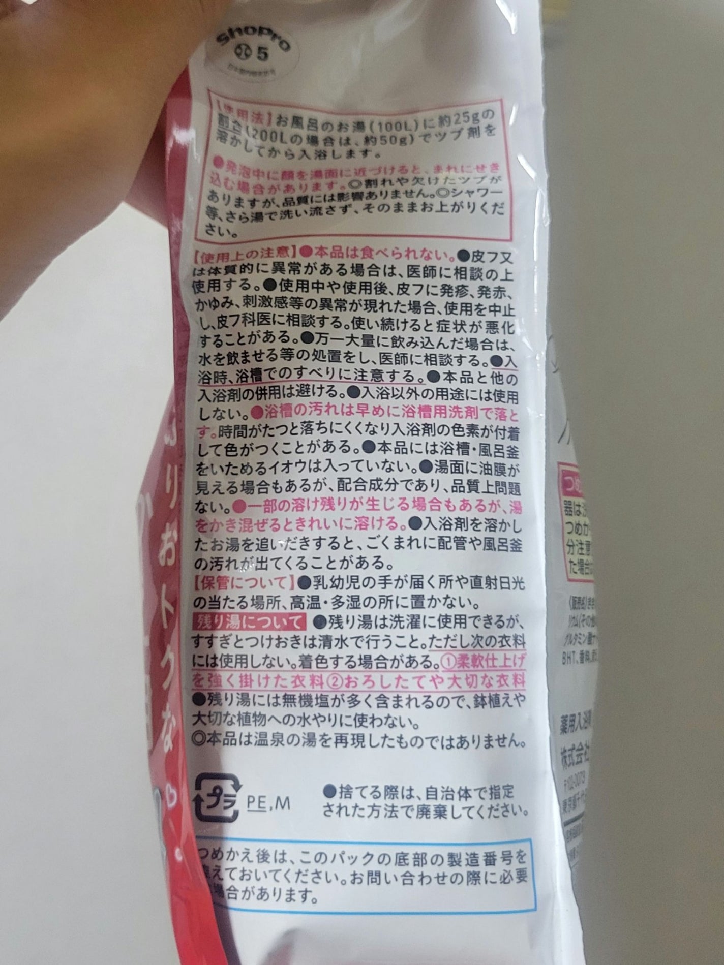 きき湯 ファインヒート スマートモデル/きき湯/炭酸系入浴剤を使ったクチコミ(4枚目)