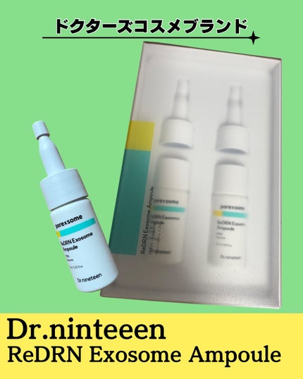 ReDRNエクソソームアンプル/Dr.nineteen/美容液を使ったクチコミ(1枚目)