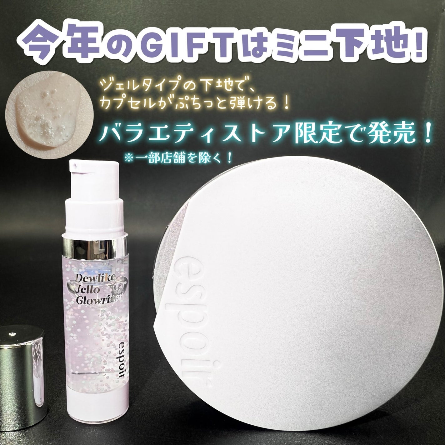 ビーベルベットカバークッション ギャラクシービームコレクション/espoir/メイクアップキットを使ったクチコミ(4枚目)