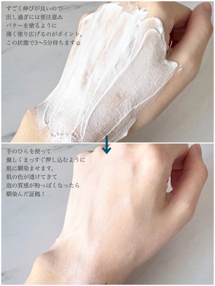 p/d 洗い流さない濃密泡パック/p/d/その他スキンケアを使ったクチコミ(4枚目)