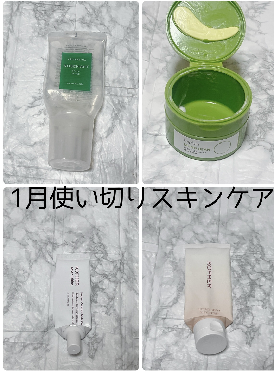 ローズマリー スカルプ スクラブ/AROMATICA/ヘッドスクラブを使ったクチコミ（1枚目）