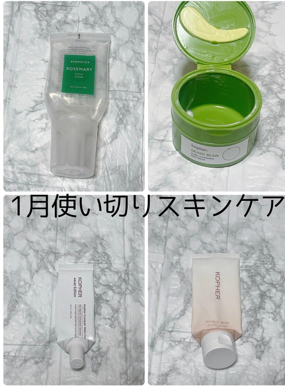 ローズマリー スカルプ スクラブ/AROMATICA/ヘッドスクラブを使ったクチコミ(1枚目)