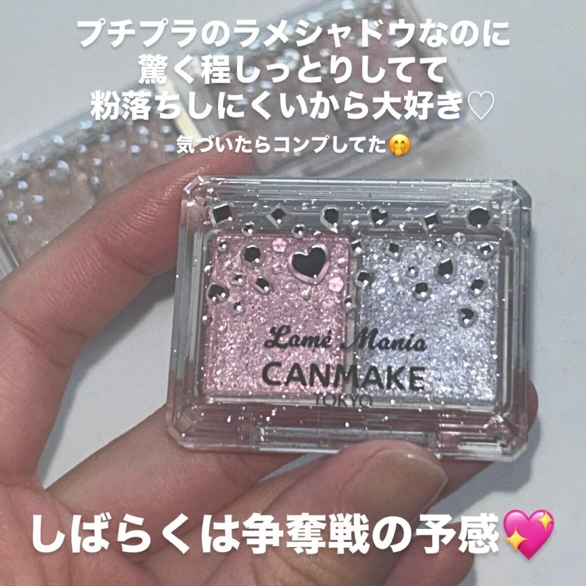 ラメマニア/キャンメイク/アイシャドウを使ったクチコミ(6枚目)