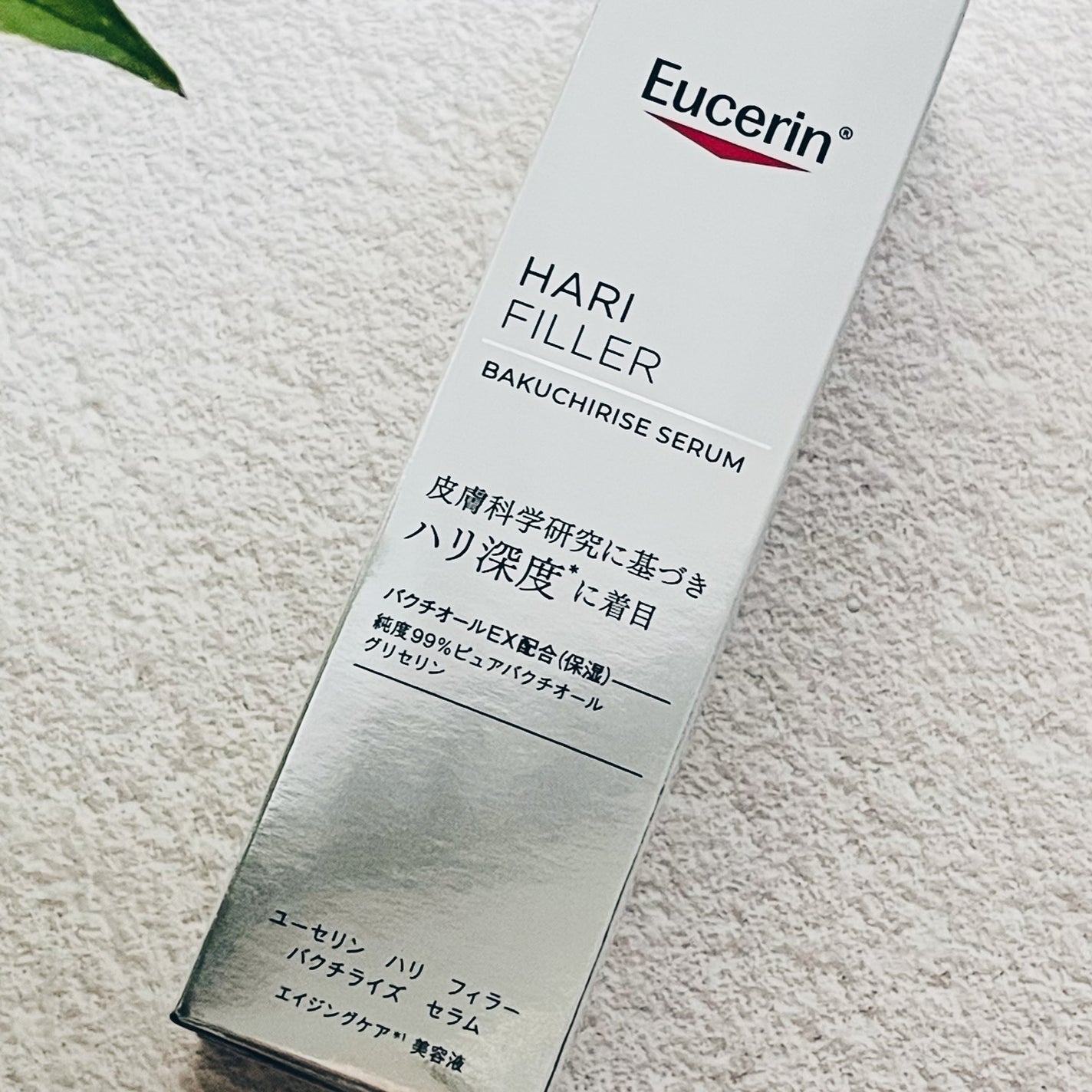 ユーセリン ハリフィラー バクチライズセラム<美容液>/Eucerin/美容液を使ったクチコミ(3枚目)