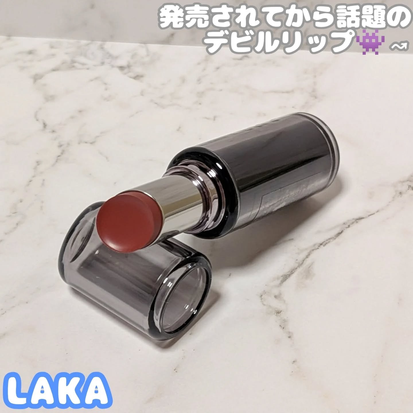 ラカ デビルリップ/Laka/口紅を使ったクチコミ（1枚目）
