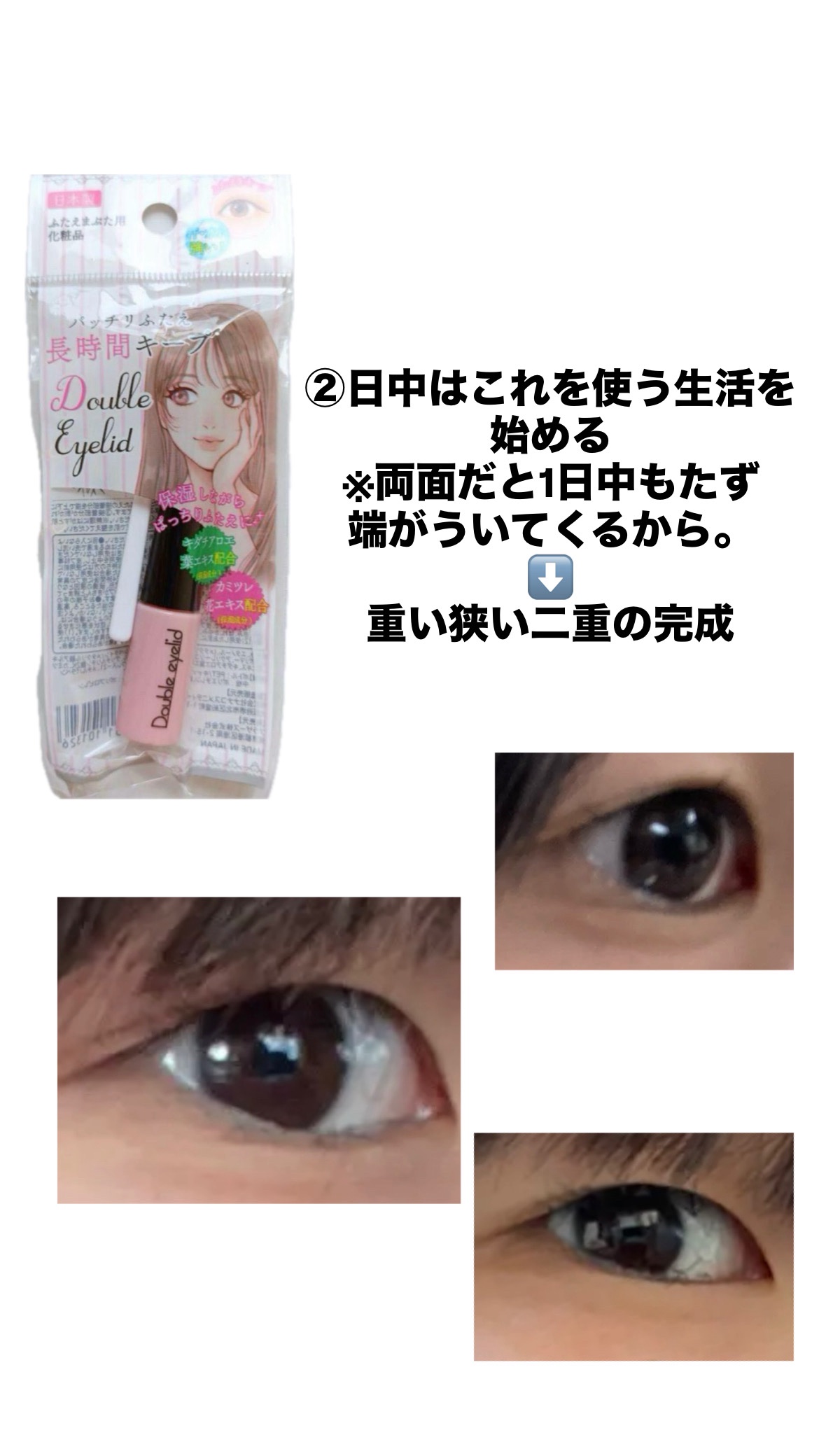 SH ダブルアイリッド/セリア/二重まぶた用アイテムを使ったクチコミ（3枚目）