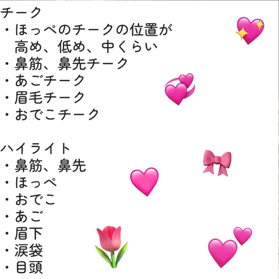 うあ on LIPS 「メイク研究の時の参考になれば幸いです…!🪄メイクのポイントメモ..」(5枚目)