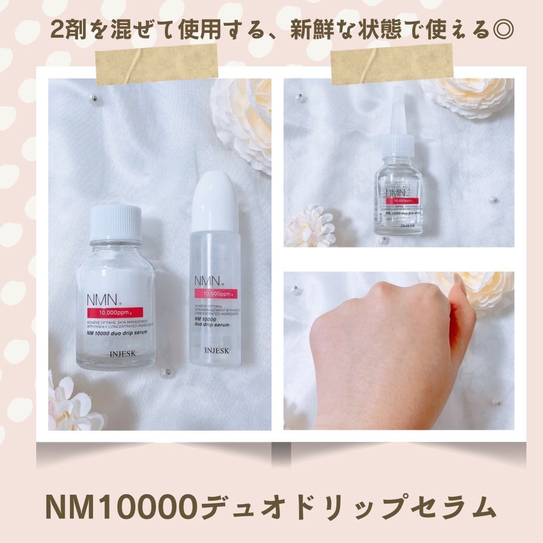 ã€ã³ãžã§ã¹ã¯ NM ïŒïŒïŒïŒïŒ ãã¥ãª ããªãã ã»ã©ã /INJESK/çŸå®¹æ¶²ã䜿ã£ãã¯ãã³ãïŒ2æç®ïŒ