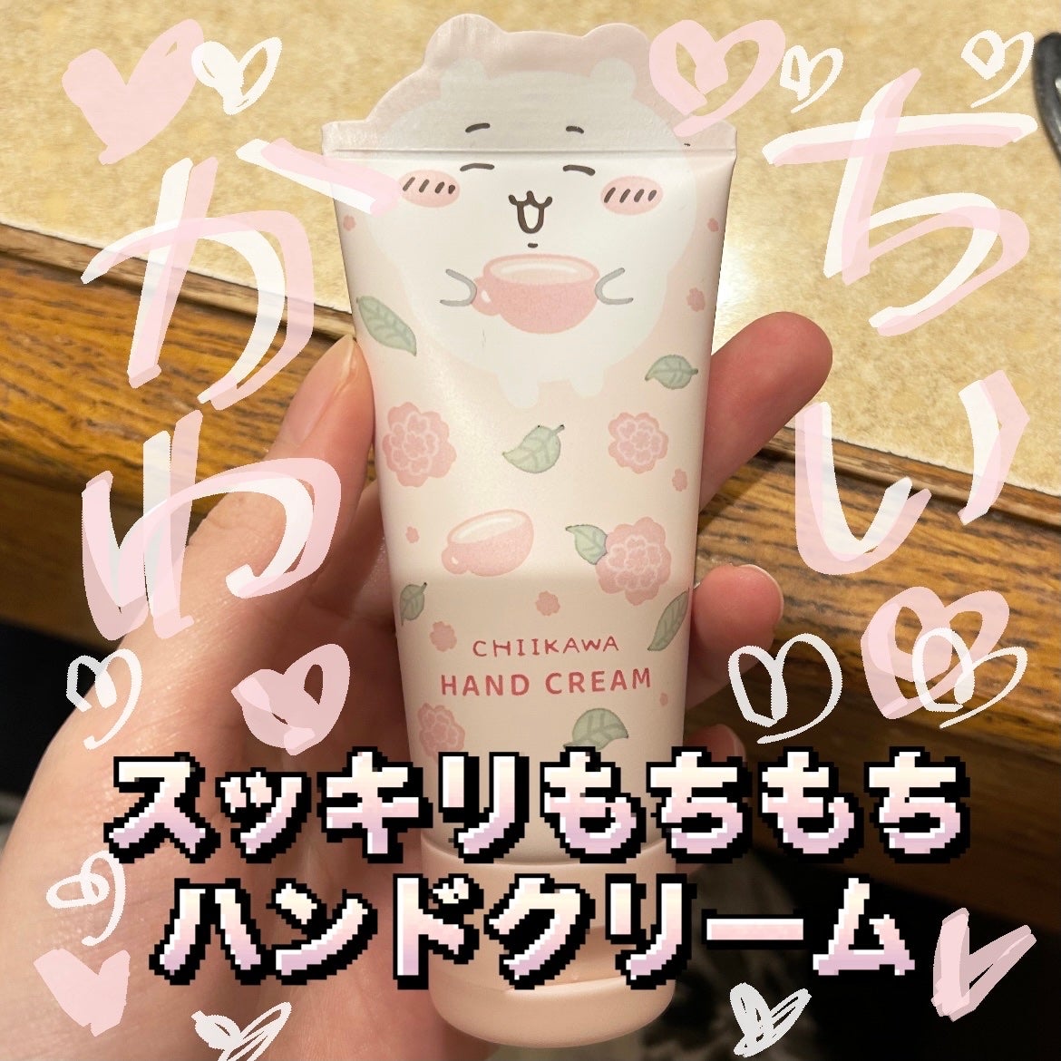 ちいかわ ダイカットハンドクリーム 〈ちいかわ〉*ストロベリー&ローズティーの香り/SHOBIDO/ハンドクリームを使ったクチコミ(1枚目)