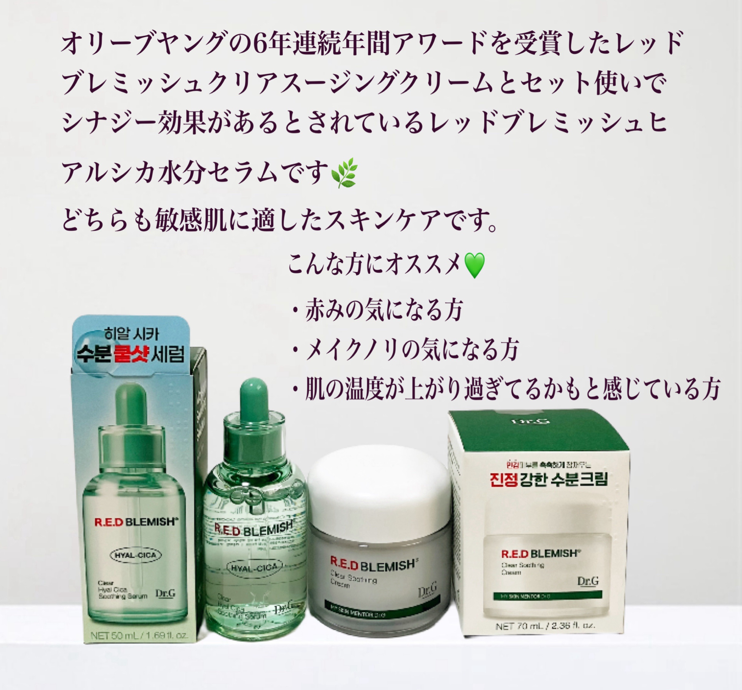 レッドブレミッシュ クリアスージングクリーム/Dr.G/フェイスクリームを使ったクチコミ（2枚目）