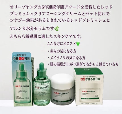 レッドブレミッシュ クリアスージングクリーム/Dr.G/フェイスクリームを使ったクチコミ(2枚目)