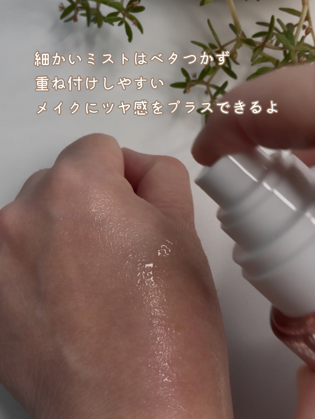 PDRNリアルグロウフィッティングトナー/SAM'U/ミスト状化粧水を使ったクチコミ(3枚目)