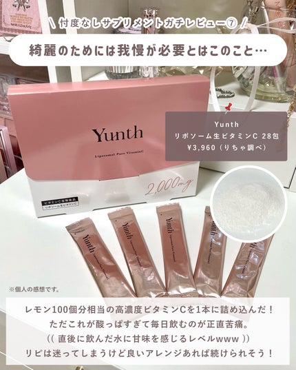 DHC ルテイン光対策/DHC/健康サプリメントを使ったクチコミ(8枚目)