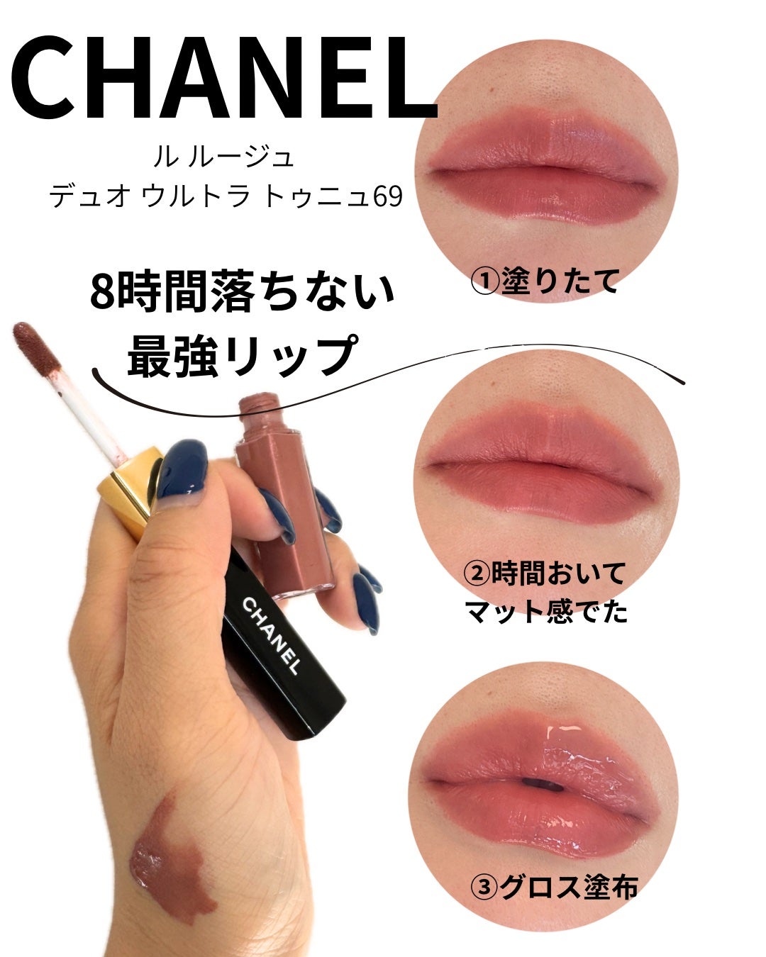 ル ルージュ デュオ ウルトラ トゥニュ/CHANEL/口紅を使ったクチコミ(2枚目)