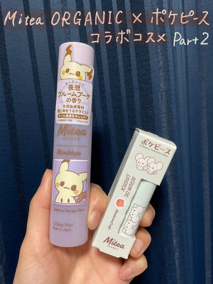 セラムオイルリップスティック /ミティア オーガニック/口紅を使ったクチコミ(1枚目)