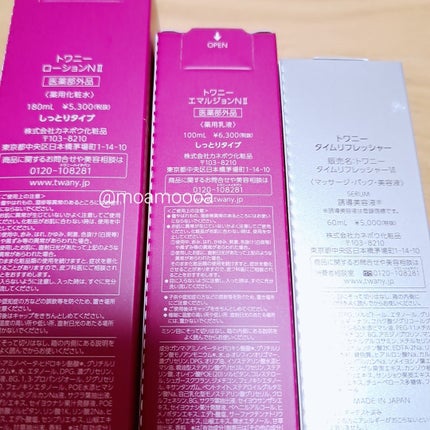 トワニー タイムリフレッシャー/TWANY/美容液を使ったクチコミ(9枚目)