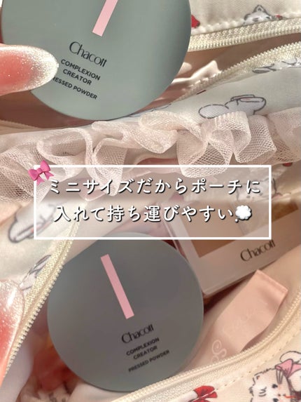コンプレクションクリエイター/チャコット・コスメティクス/プレストパウダーを使ったクチコミ(4枚目)