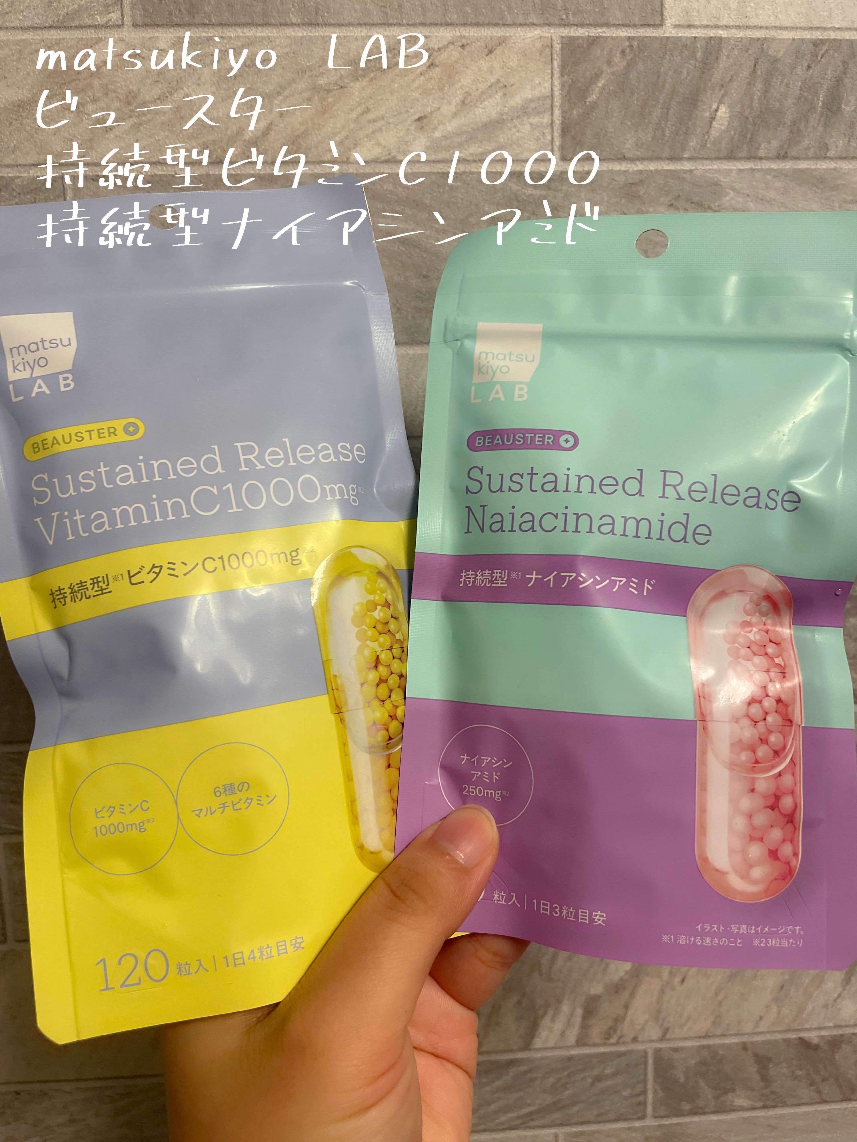 ビュースター 持続型ナイアシンアミド/matsukiyo LAB/美容サプリメントを使ったクチコミ（1枚目）