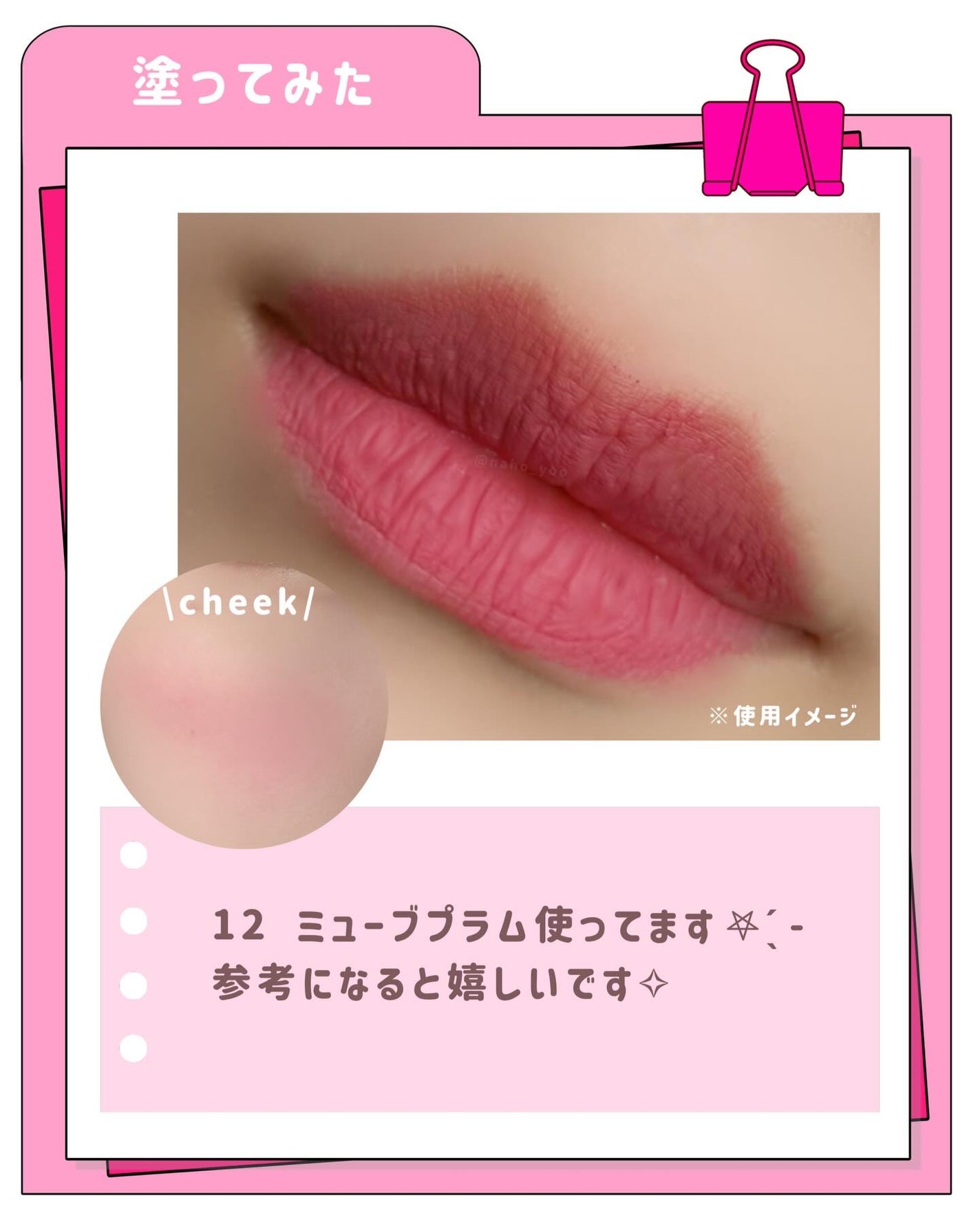 シルバーパース ムースクリーム リップ&チーク/oiad/ジェル・クリームチークを使ったクチコミ(4枚目)