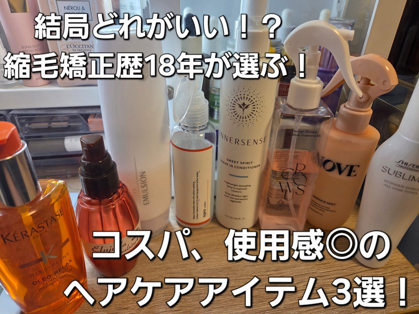 エルジューダ エマルジョン+/エルジューダ/ヘアミルクを使ったクチコミ(1枚目)