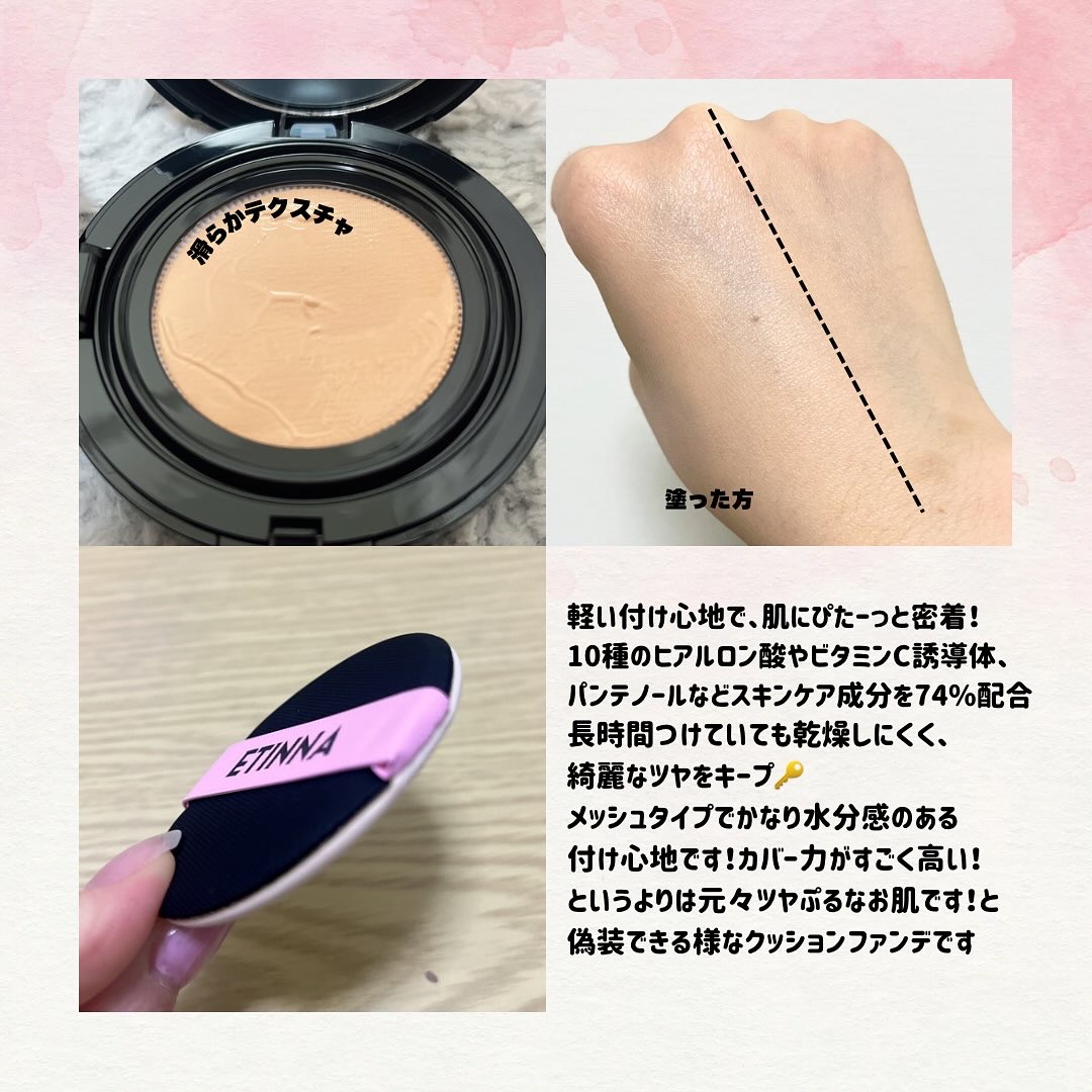 エティナ メッシュエアネス ナチュラルグロウ クッション/ETINNA/クッションファンデーションを使ったクチコミ（2枚目）