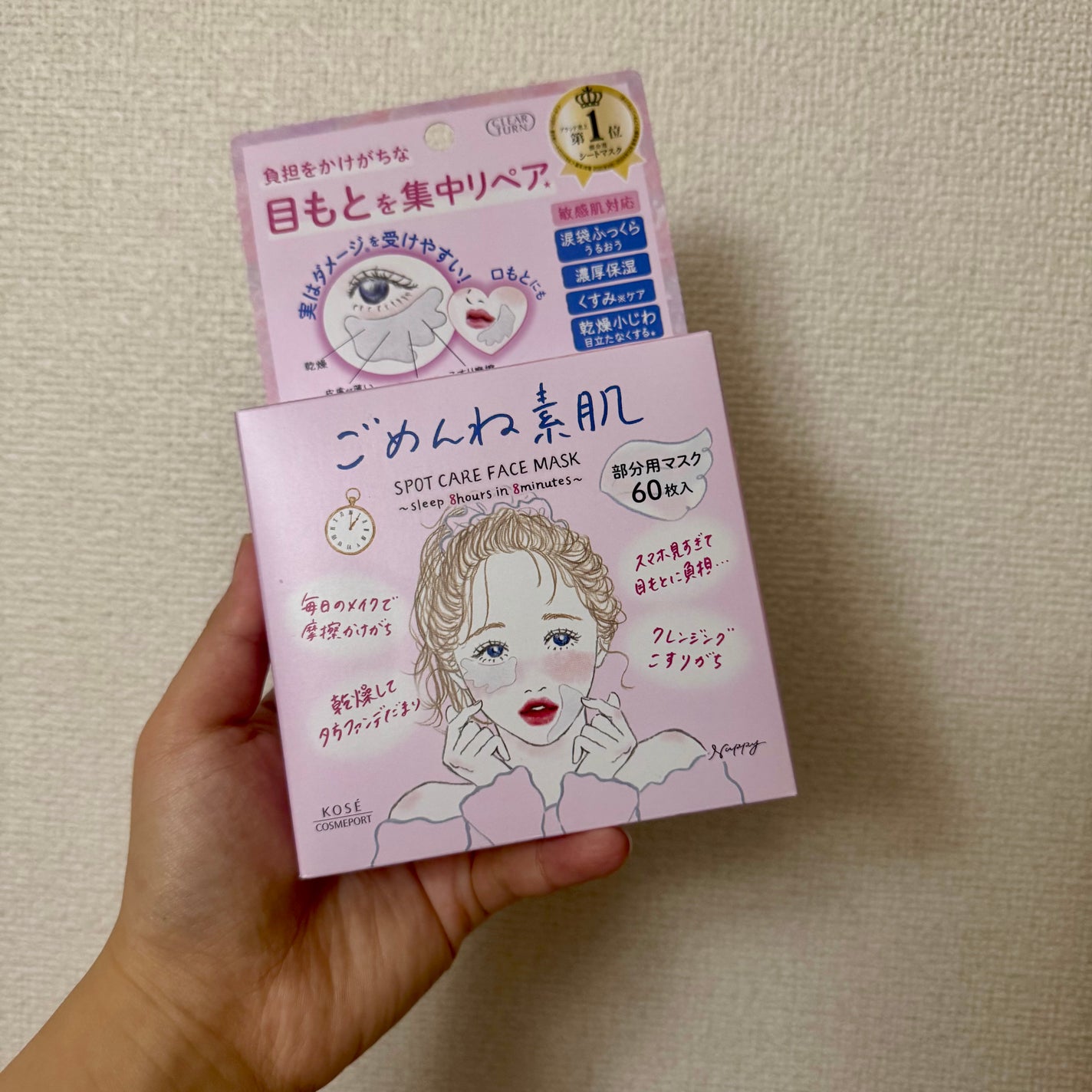 ごめんね素肌 スポットケアマスク/クリアターン/シートマスク・パックを使ったクチコミ(1枚目)