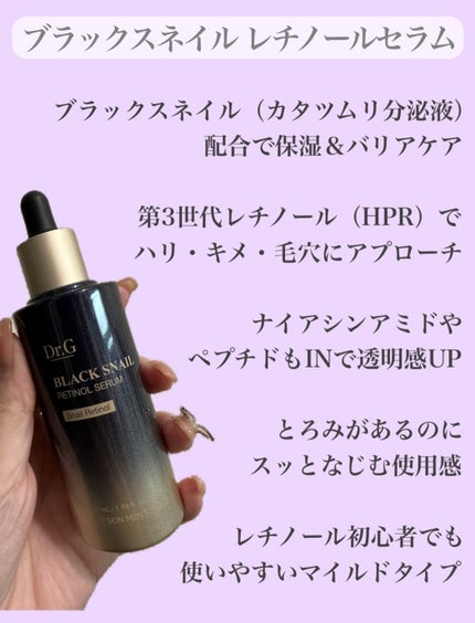 ブラックスネイル クリーム/Dr.G/フェイスクリームを使ったクチコミ(3枚目)