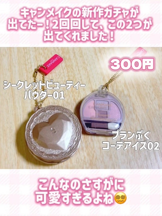 シークレットビューティーパウダー/キャンメイク/プレストパウダーを使ったクチコミ(2枚目)